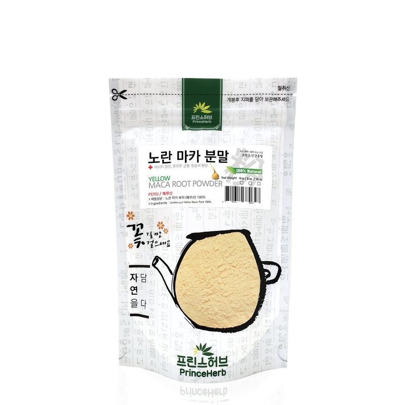 [Medicinal Herbal Powder] 100% Organic & Gelatinized Yellow Maca Root