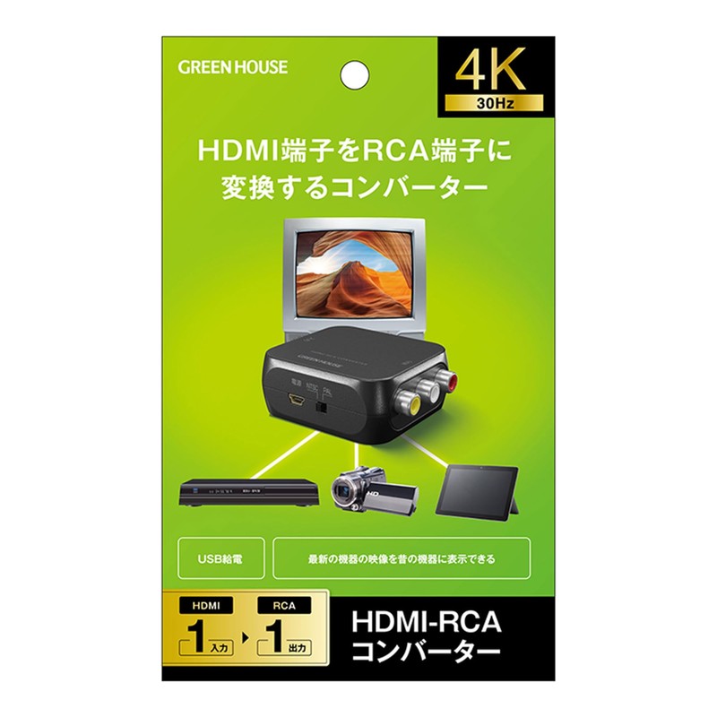 Green House HDMI to RCA Converter Composite 4K Easy Connection