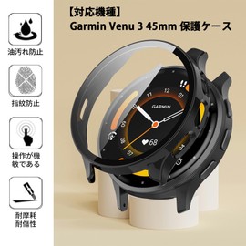 JXRICH Compatible Garmin Venu 3 Case, 1.8 inches (45 mm), Lightweight, PC + Tempered Glass, For Garmin Venu3, Protective Cover, High Sensitivity, Easy to Wear, Shockproof, Full Protection, Cover for