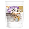 沖縄県産 紫ウコン 400ｇ ガジュツ 栽培期間中農薬不使用 紫ウコンを100%使用 ミネラルが豊富 [01] NICHIGA(ニチガ) 残留農薬実施済み