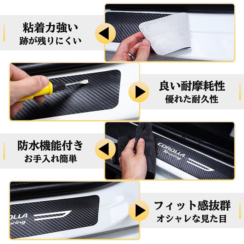 For Corolla Touring Car Side Step Guard Scratch Prevention Good