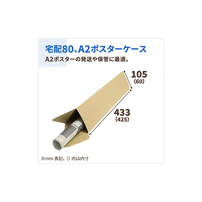 Earth Cardboard, Cardboard Poster Case, A2 Compatible, Set of 20,