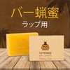 Blocks of beeswax, tree resin and coconut oil; Makes up