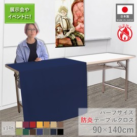 Noren Workshop 27139 Flameproof Tablecloth, Plain, Comiket, Events, Exhibitions, Briefings, 55.1 x 35.4 inches (140 x 90 cm), Half Size, Comic Market, Table Cover, Commercial Use, Half Size, 14
