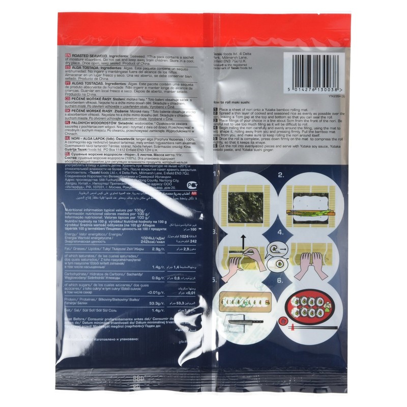 Yutaka Roasted Seaweed Sushi Nori 5 Sheets, 11g