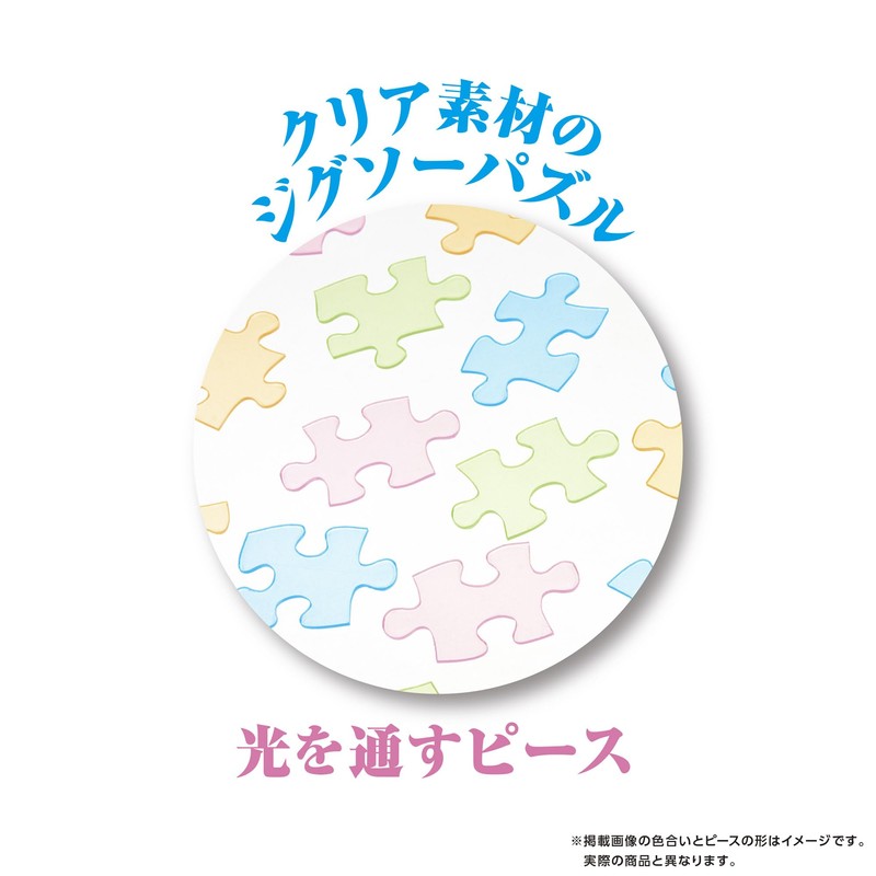 Yanoman (Made in Japan) 70 Piece Jigsaw Puzzle Prism Art