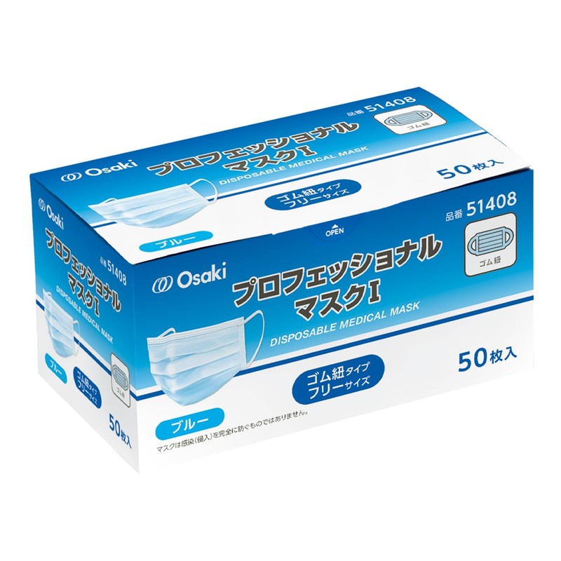 OO Osaki 51408 Medical Mask, Professional Mask, 50 Pieces, One