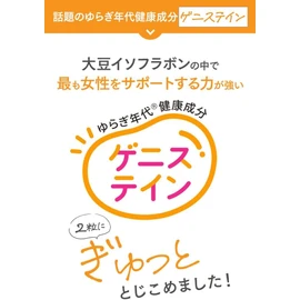 キッコーマン 基本のサプリ 大豆イソフラボン アグリコン ゲニステイン 3袋セット