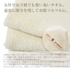 Mashihisa Textiles Laboratory Body Towel, Kinari 1017-101, Approx. 9.1 x
