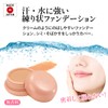 Foundation Cover Foundation S41 Natural 0.7 oz (20 g) (Concealer,