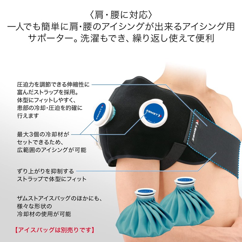 Zamst 378202 IW-2 Icing Bag Belt, multicoloured