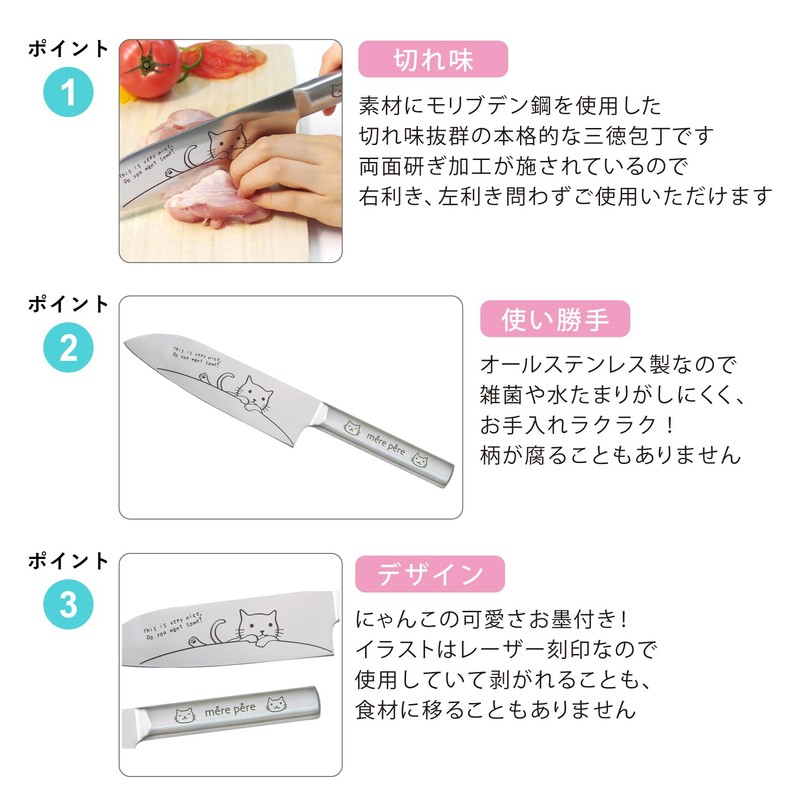 メルペール ネコ ペティナイフ(果物ナイフ) 770-304