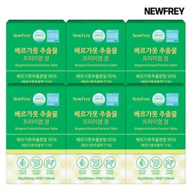 New Frey Bergamot Polyphenol Extract Premium Tablets (12 months supply) / 뉴프레이 베르가못 폴리페놀 추출물 프리미엄 정 12개월분