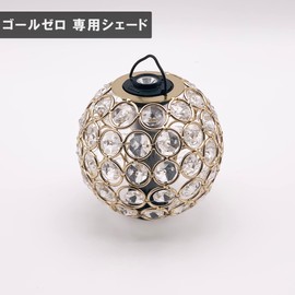 Qboo Goal Zero Shades, Crystal Shades, Goal Zero Shades, Crystal Shades for Lanterns, Camping Outdoor Lampshade, Goal Zero XBD023