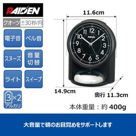 Seiko NR454K Clock Alarm Clock Analog Loud Black PYXIS Pixis RAIDEN Leiden 5.8 x 4.5 x 4.5 inches (149 x 116 x 113 mm)