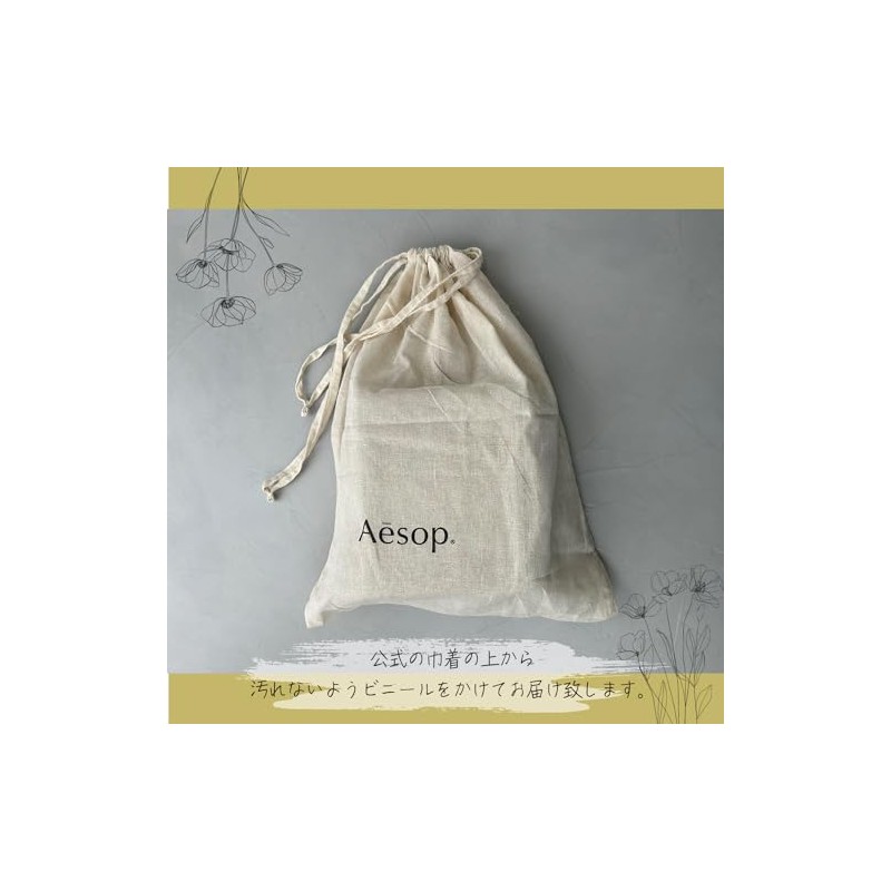 Aesop Aromatic Hand Balm 2.5 fl oz (75 ml), Hand