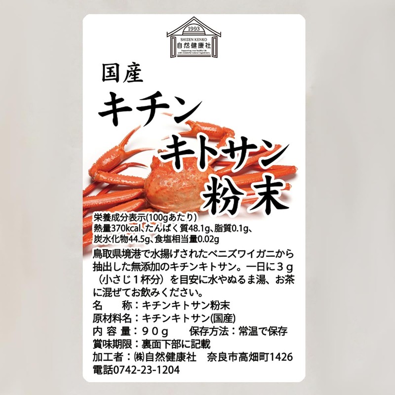 Shizen Health Co. Chitinchitosan Powder, 3.2 oz (90 g) x
