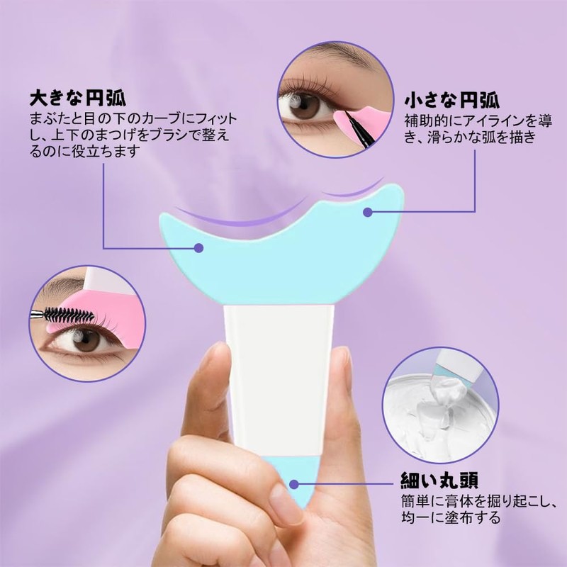 CYBRIDGE Mascara Guard Aid Pad, Eye Makeup Aid, Anti-Slip Handle,