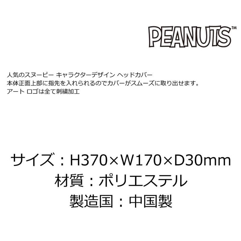 アップラーク ピーナッツネイビーブルー ヘッドカバー ドライバー用 H-460