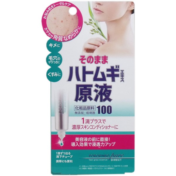 pororinbo Pure (hatomugi Extract Solution) 20ml