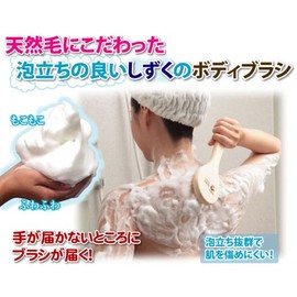 hakubakenobodyiburasi Made of Silk