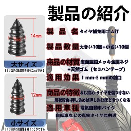 DKJLSTORE Tire Repair Tool Kit, Puncture Repair Kit, For Automobiles (Large/Small, 2 Sizes, 10 Each Piece), Set of 20, Tire Repair, Heat Resistant, Storage Case Included, Rubber Spikes for Repairing