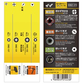 Engineer DBZ-21 Nejisaurus Bazooka Set, Removes Damaged Phillips Screws and Hex Hole Bolts, Set of 4 Bits