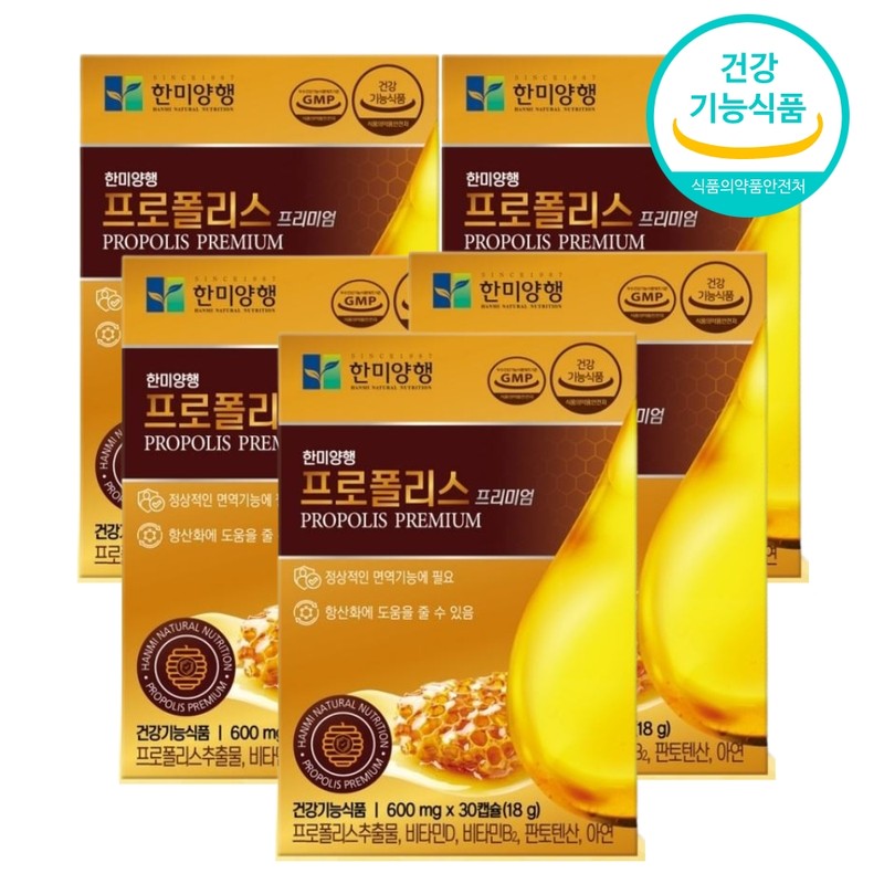 Hanmi Corporation Antioxidant Immunity Strengthening High-Concentration Propolis Approximately 2 Months