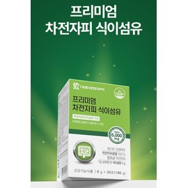 Psyllium Husk Benefits Dietary Fiber Nutrient Gas Kwaebyeon 30 Packets / 차전자피 효능 식이섬유 영양제 가스 쾌변 30포