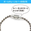 CONC CO406 Slim Ball Chain Cover