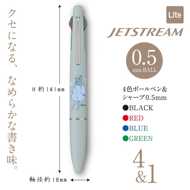 Gakken StaFul Kara Clean Jetstream Multifunction Pen 4 & 1
