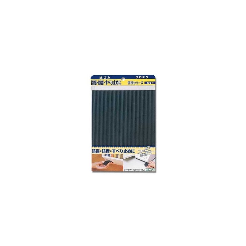 光 波ゴム 黒 3×190×150mm 1枚入 00873217-1 WR1915-1