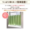 [Ezee] Cafe Curtain, Light Shading Class 1, Small Window, Bay