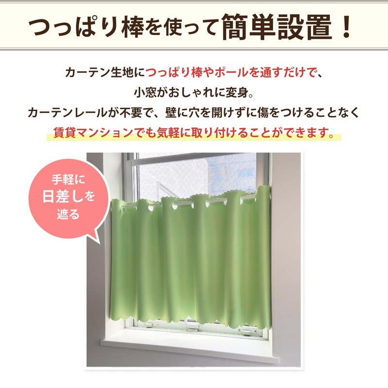 [Ezee] Cafe Curtain, Light Shading Class 1, Small Window, Bay