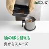 Wahei Freiz RB-2699 Small Frying Pot, Square, Tempura Pot, Bento