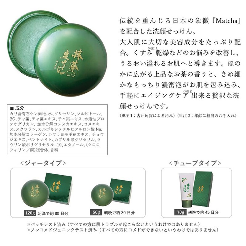 Mika Citrus Matcha Raw Soap, 4.2 oz (120 g) (Facial