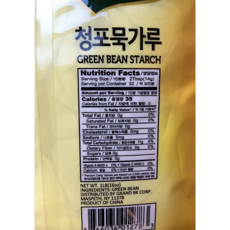 Green Bean Starch - 1lb