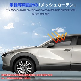 Mazda CX-30 DM Series Dedicated Mesh Curtain, Sunshade for Vehicles, CX30, Side Use, Blackout Curtain, Light Blocking, Sun Protection, UV Protection, DMEP DM8P, DM8R, DMFP, DMEJ3R, DMEJ3P, Mesh