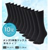 RENFRO Men's Five Toe Socks, Business Socks, Set of 10,