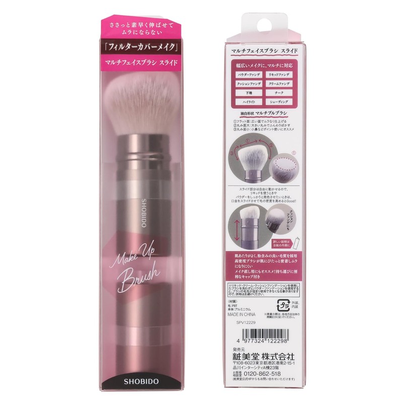 Shobido SPV12229 Multi-Face Brush Sliding Type