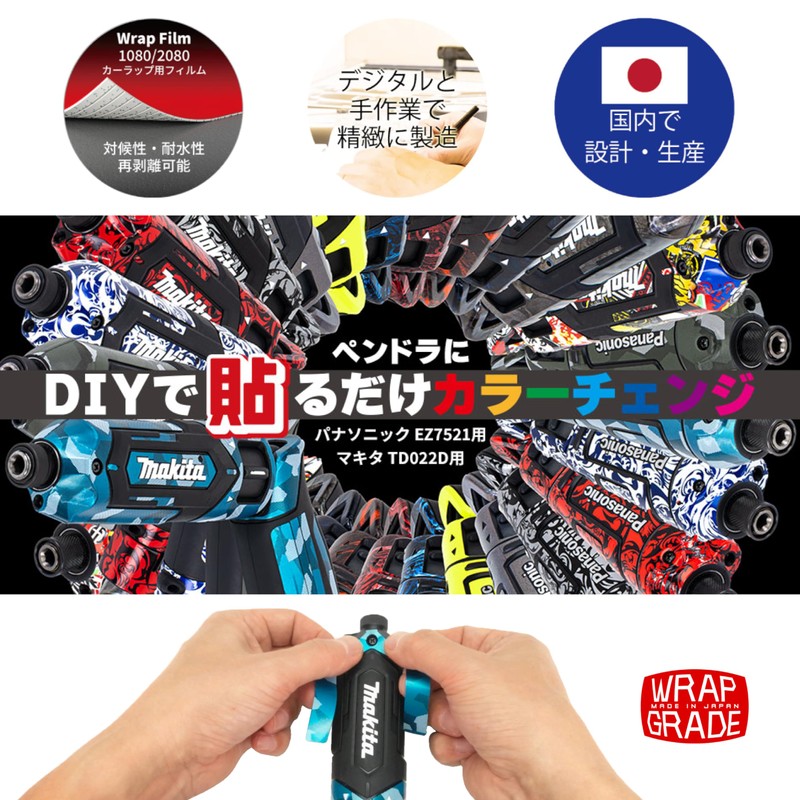 WRAPGRADE Custom Wrap for Makita TD022D (Caribbean Blue Dot Camo)