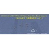 1/700 Japanese Navy Aircraft Propeller & Spinner