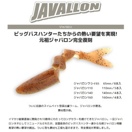 Imakatsu Warm Jabalon 140#S-29 Light Green Pumpkin Pepper