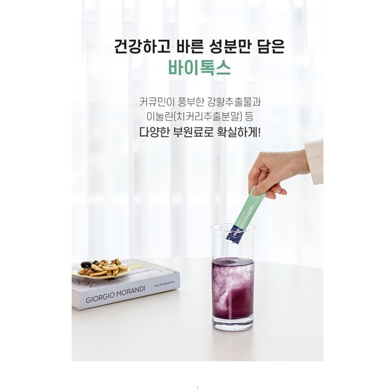 Beauty Hotel Bytox 1box (2g x 30 packs) / 뷰티호텔