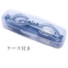 [ＡＸ] スイミングゴーグル スイムゴーグル 水中眼鏡 (S-1.50~S-8.00) クリア 曇り止め 鼻ベルト ケース付き 男女兼用