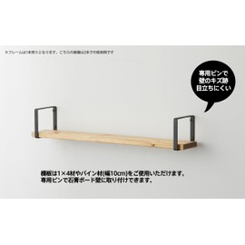 Heian Shindo LABRICO WFK-14 Shelf Frame, Square, For 1 x 4 Wood and Pine Wood, Mount with Drywall Pins or Screws, Black