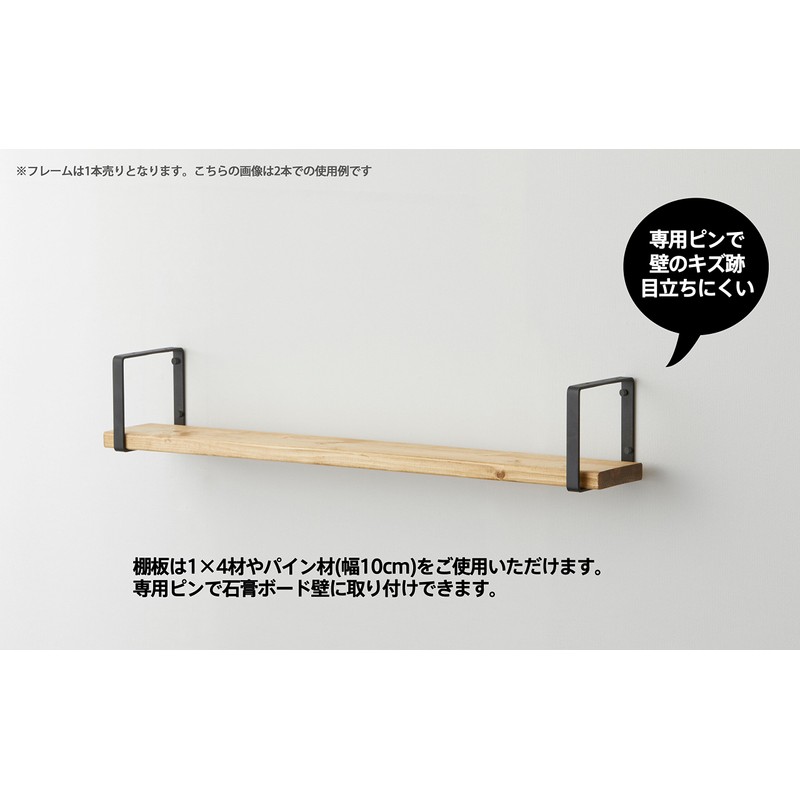 Heian Shindo LABRICO WFK-14 Shelf Frame, Square, For 1 x