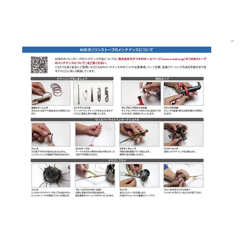 MSR 36884 Outdoor Pocket Locket 2