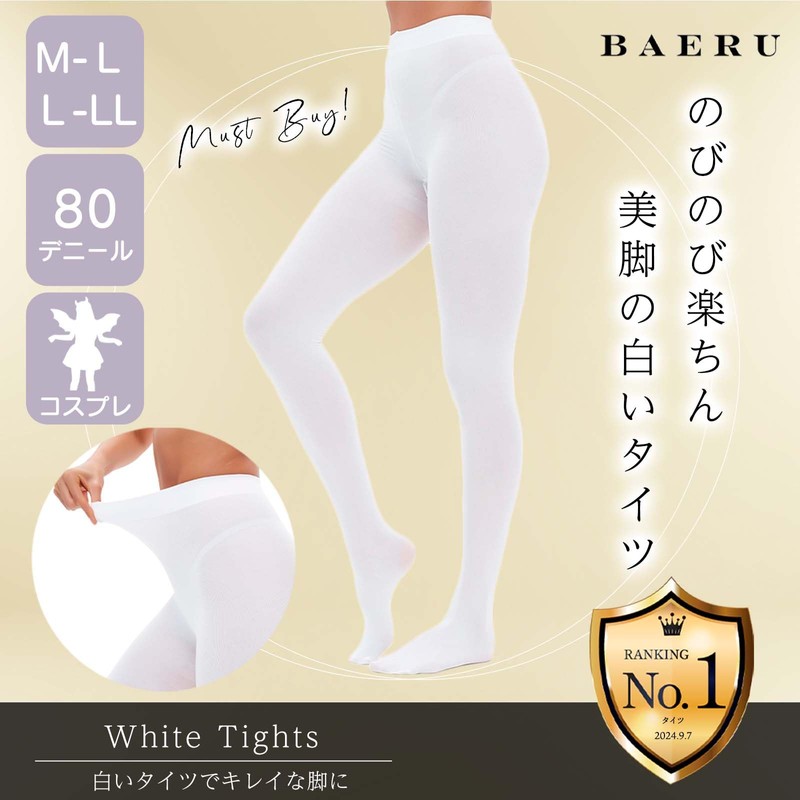 BAERU Tights, White Tights, Cosplay, Costume, Color Tights, Elasticity, Dance,