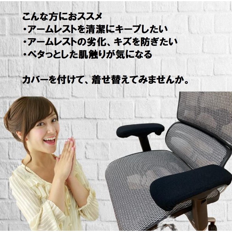 [pkpohs] Armrest Cover, Chair Wash, Armrest Cover, Arm Cover, Armrest